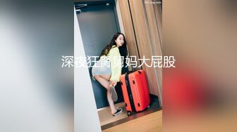 【漂亮眼睛新人美妞首播】小尺度诱惑，没穿内裤隔着黑丝露穴，翘起双腿掰穴，刚下海放不开，撩下内衣看下奶子