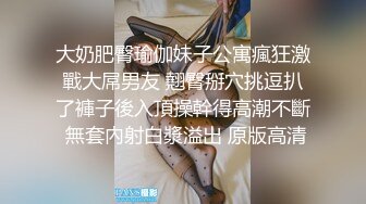 被盯上的美女人妻 … 在丈夫面前被强暴的悲惨时刻 4 保坂绘里