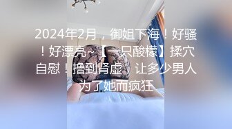 蛋叔新作-长腿女医生情趣网袜肏出血 正片无套爆肏丰满细嫩小少妇 老公来电话了直接挂 连续多姿势爆操过瘾啊