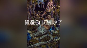 【极品反差婊】女神校花级美人与男友在酒店做爱，吃鸡技术一流，被男友狂艹一顿，简直让人羡慕