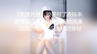 【新片速遞】  04年小情妇！极品尤物美少女！被胖大叔玩穴，穿上黑丝掰开嫩穴，插根烟在逼上，短小JJ插嘴