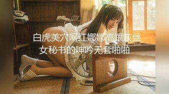 【新片速遞】 兄弟不在家迷翻他的女盆友❤️没想到还是一个白虎捡到宝了哈