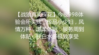 文轩探花约了个白色外套马尾少妇啪啪，穿上开档黑丝舔奶后入大力猛操