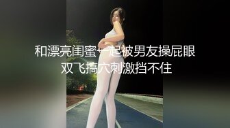 美乳粉穴美翘臀！极品身材骑乘自慰，手指猛扣穴白漿流出，假屌騎坐屁股太性感