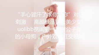 國產網黃福利姬「SLRabbit」OF性愛私拍 白色連衣裙小蘿莉被金主調情到流水爆操內射