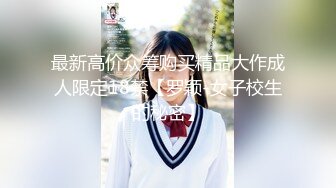 演員、模特於一身網紅極品波霸反差婊【譚曉彤】私拍首啪流出，40歲老處男願望是聖誕節能破處