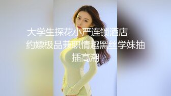 STP18457 白色外套高颜值妹子，舔奶摸逼特写掰穴自摸骑坐大力猛操