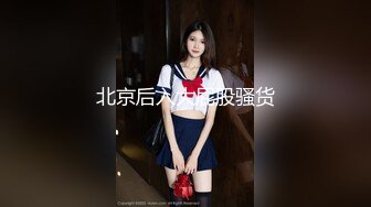 『捅主任』各种丝袜制服角色扮演性爱私拍 举起长腿让你插入》臀控专享 超人气大神