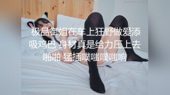 新人 柚琪 黑色露肩高开叉服饰 曼妙身姿娇媚动人 丰腴美臀摄人心魄