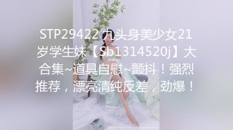 金丝眼镜妹子，和包皮的男朋友无套做爱，女上位啪啪再传教士输出快速打桩射在肚子上