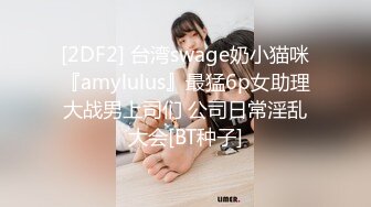 STP27588 女神颜值姐妹花【无敌兔兔】双女激情，包臀裙红色丝袜