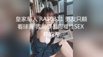 无套偷情别人老婆，水多又紧