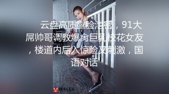 亚裔可爱美妖『Asian Alison』调教狠操无毛嫩妹