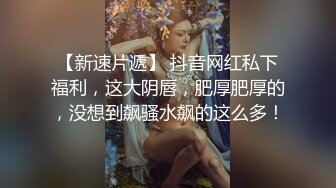 顶级尤物！气质女神！4P名场面，站立一字马