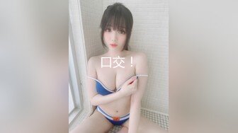 蜜桃臀女神『俏妞』微密圈VIP最新私拍流出  来一睹女神另一面