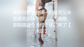   在家操大奶美女 女上位全自动 稀毛鲍鱼 奶子挺拔