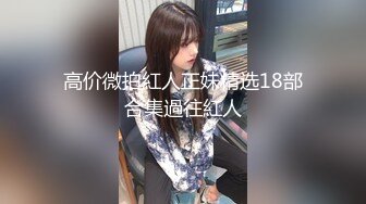 【极品稀缺??推特网红】南宁极品楼凤『紫晶』最新粉丝群订制私拍 极品骚货展示独创功效晶式绝活 高清720P原版