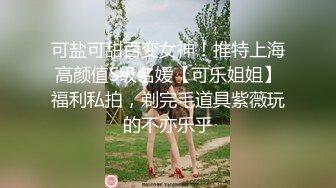 【新片速遞】 高挑双辫子妹子露脸口交技术不赖，女上啪啪打桩销魂无套啪啪