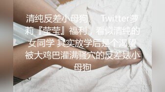 私人订制 性感女神 杨晨晨 性感黑白拼色内衣 迷人的丰腴身材 女神姿态摄人心魄