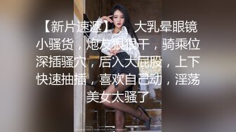 _盘被盗秘泄_密》自拍视图流出边吃JJ边与闺蜜电聊反差母G就是这样炼成的喜欢吃J8的清纯大学生眼镜妹媛媛与男友啪啪