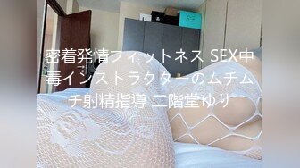 ✿91制片厂✿ 91YCM048 美女代驾保操护航 坏坏