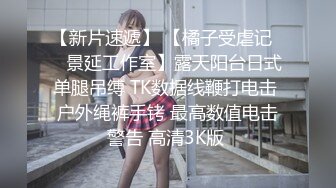 天美传媒【TMG020】纵欲小姑娘给我难以置信的快乐