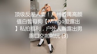 【新片速遞】【D罩杯美乳网红靓女】大屌爆菊花，淫荡指数9分，自己掰开粉穴，头套男猛捅菊花，大奶子直晃动大屁股骑坐