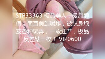 STP33679 星空无限传媒 善良的小嫂子 乱伦新作先享受嫂子的美臀 再口爆嫂子香舌