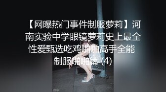 被我操了八年的大奶炮友