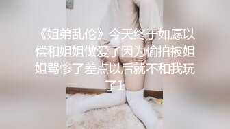 夫妻家中操逼直播，操完了还用道具玩妹妹