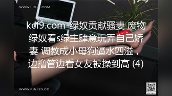 纯情学生妹【小夏】私人专属绳缚捆绑之术神罗天征究极AV棒