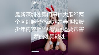 白嫩美乳嫩妹抖臀玩屌跳蛋塞穴道具抽插深喉