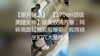 苗条性感的美女研究生和闺蜜帅气男友酒店偷情自拍不慎流出,颜值高身材棒,激烈抽插.呻吟声真淫荡!