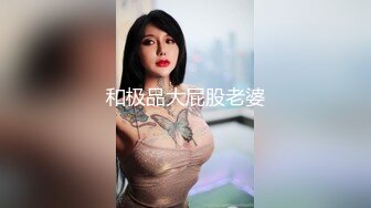 气质短发毛妹女神，学生制服诱惑，后入主动往后撞击，翘起屁股猛怼，伸出舌头一脸骚，爆草无毛骚穴