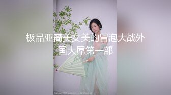 极刁钻固定镜头TP年轻美女嘘嘘 高清特写粉嫩鲍鱼 (8)