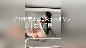 【新片速遞】  网红餐厅偷拍不敢坐半蹲着尿的美少妇