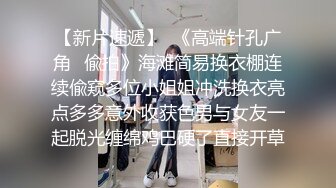 【精品泄密】性感淫紋漁網襪小姐姐日常啪啪誘惑私拍福利 頂級美腿超嫩白虎穴攻速戰鬥力翻倍 頂級精盆有錢人的玩物 被金主肆意蹂躪 1080P高清原版