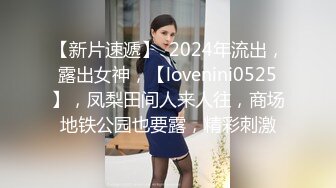 91制片厂 91CM-243 特派员极品嫩模肉食女神 旅拍淫记 首次潮吹无套性交 进口逼就是香 高梨遥香