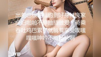 双飞三飞名场面【3个风格各异的小美女】轮流交换着干，还有什么比这更爽的吗，长腿妹子穿上丝袜干，一个妹子在一边加油