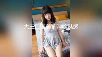 ❤️✿强推荐顶级女模，颜值身材天花板，99年微博网红【抖娘利世】私拍视图，保姆与土豪瘫痪老头的不雅行为