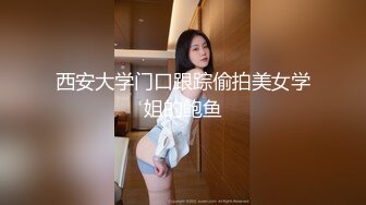 JVID名模【本垒奈】，极品御姐，大奶子被勒得快要爆掉了，欲仙欲死陶醉其中