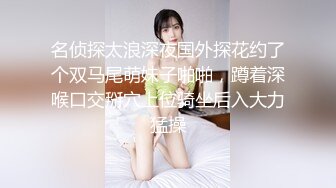  金山角问柳新晋眼镜吊毛操嫩妹，呆萌娇小身材，推到直接操，怼了几下妹妹要走