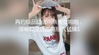 STP27274 【女高童颜巨乳】应求更新 大奶校花 跳蛋 滴蜡 密码房!挑战感官刺激 粉丝们欢呼雀跃  震惊不已真牛逼