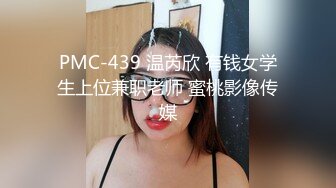  清纯女大学生魏乔安被白人巨屌狠狠无套抽插到高潮狂干内射