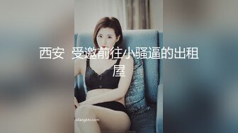 【极品萝莉美乳粉鲍】火爆新人白虎网红『米胡桃』JK制服少女被爸爸干到中出内射 淫语不断