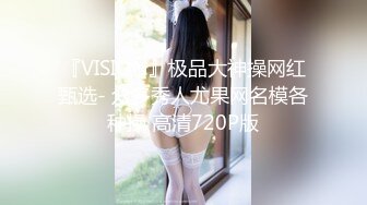 《精品泄密》被调教成小母狗的美女大学生“我家的狗说她很想见你,对的就是我”