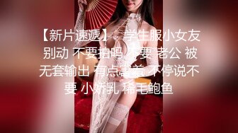 小美女和男友周末出来偷吃，小姑娘舔鸡巴舔的好舒服~