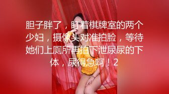 【推特少御的狗】调教女M性奴 吞精 颜射精子敷面膜！小妹年龄不大，看着稚气未脱，被搞的一脸委屈。