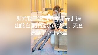  2023-05-01 爱豆传媒IDG-5423我的反差婊相亲对象