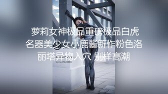 双马尾小女仆反差可爱小母狗【娜美】萝莉女仆陪玩主动特殊服务，小骚货在大鸡巴爸爸的鸡巴下变成淫荡的骚母狗